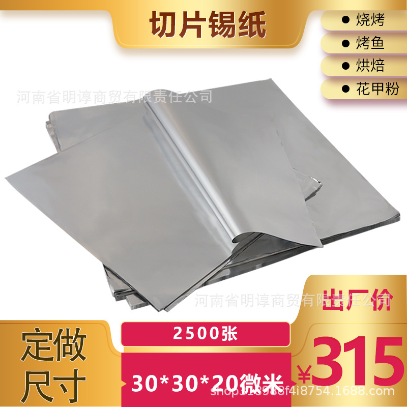 30 35 38 45 Cm Tinfoil Slices Food Grade Large Discount Flower Shell Powder Abalone Rice Roast Chicken Casserole Porridge Item Picture