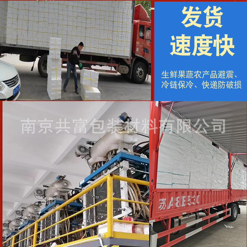 Foam box Nanjing No. 1234567 postal foam box, wholesale of large boxes for fresh cold chain fruits, vegetables and frozen products details Picture
