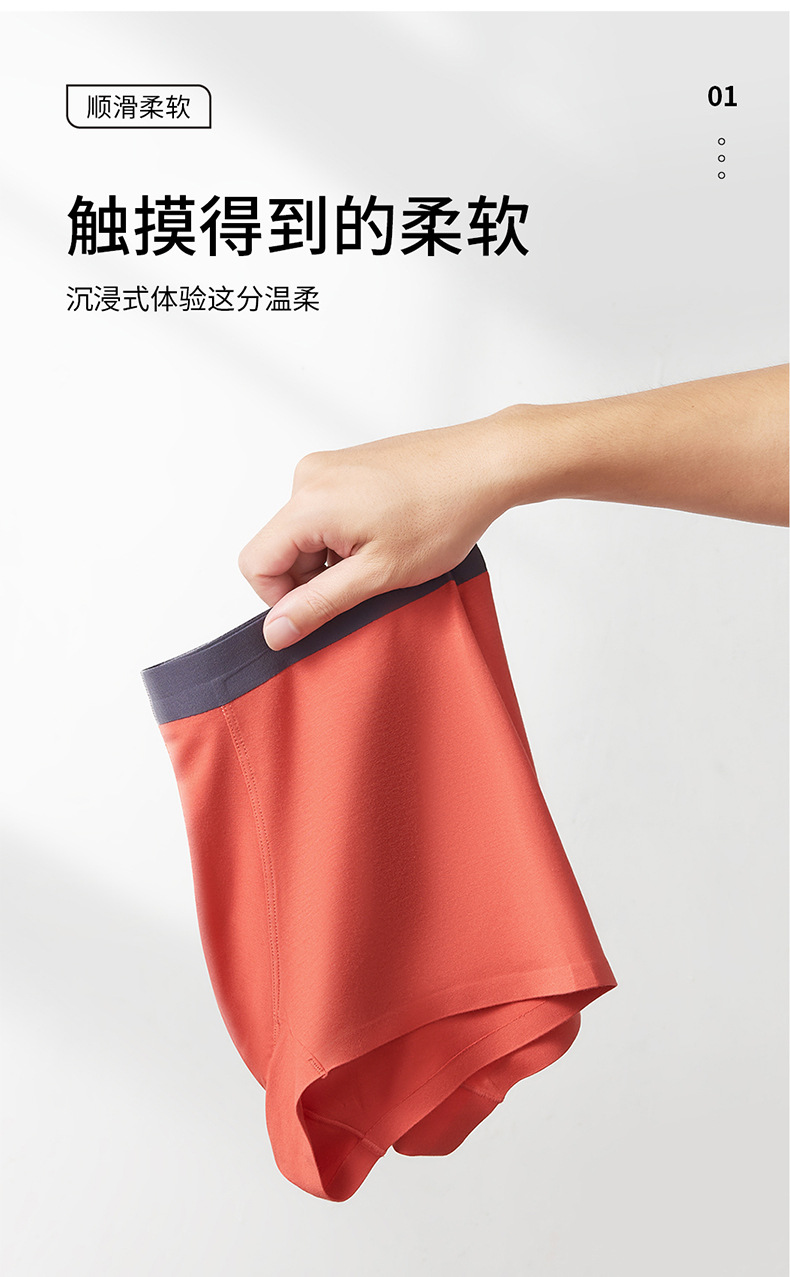 男士内裤60莫代尔内裤裸感平角裤中腰无痕四角裤艾草抑菌内裤男详情8