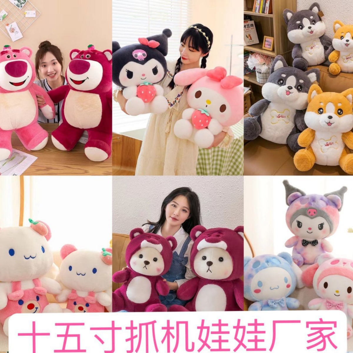 毛绒玩具十五寸地摊礼品生日娃娃公仔机兑换多选可爱抱枕玩偶