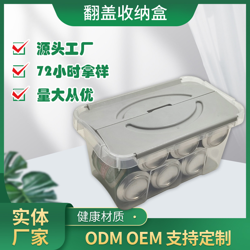 家用透明可堆叠茶具收纳盒整理箱储物盒多功能儿童玩具方形收纳箱