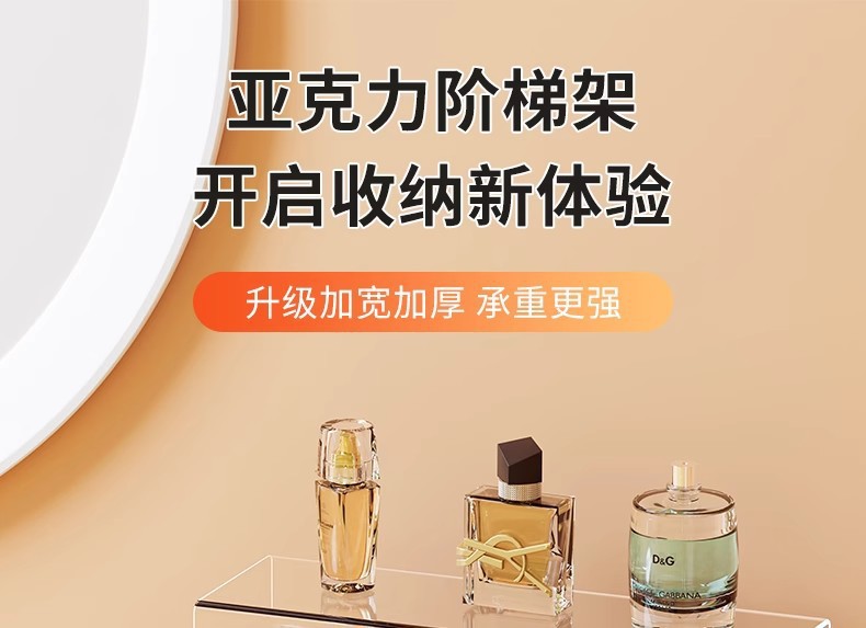 亚克力阶梯式展示架直播盲盒手办模型化妆品收纳陈列架置物架批发详情5