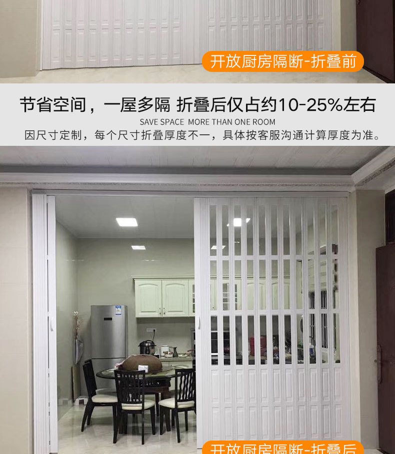 PVC folding door, sliding door, open kitchen door, indoor partition, bathroom, balcony, shop, natural gas cabin pic 6