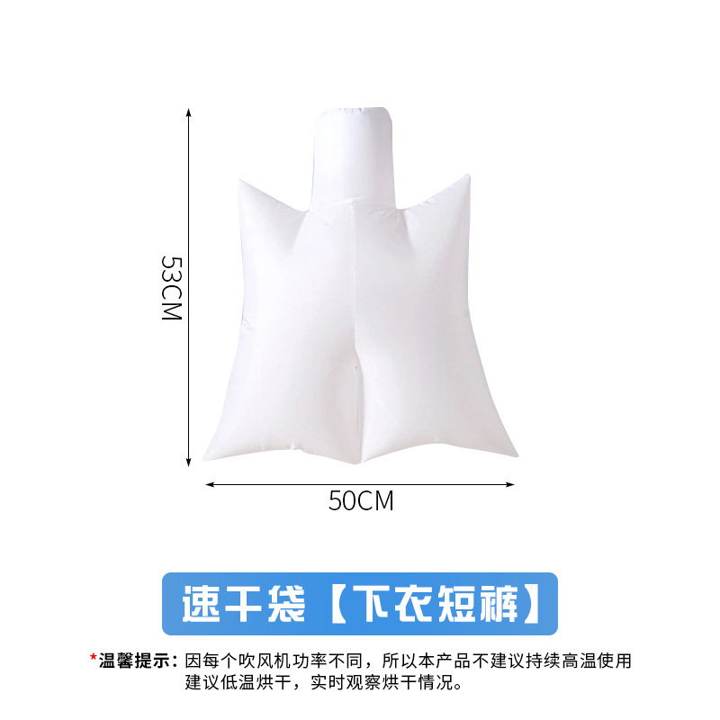 Down jacket quick-drying bag, hair dryer, quick-drying bag Application Scenario