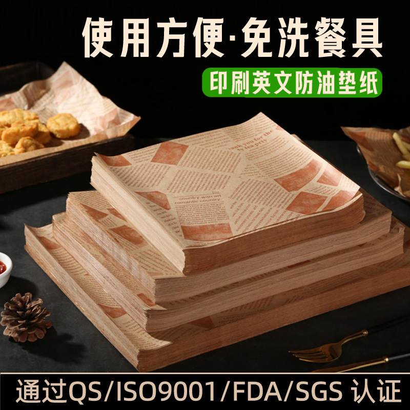 花底纸/空气炸锅专用纸/手机壳底纸/硅油纸/煤气灶煤气灶产品图