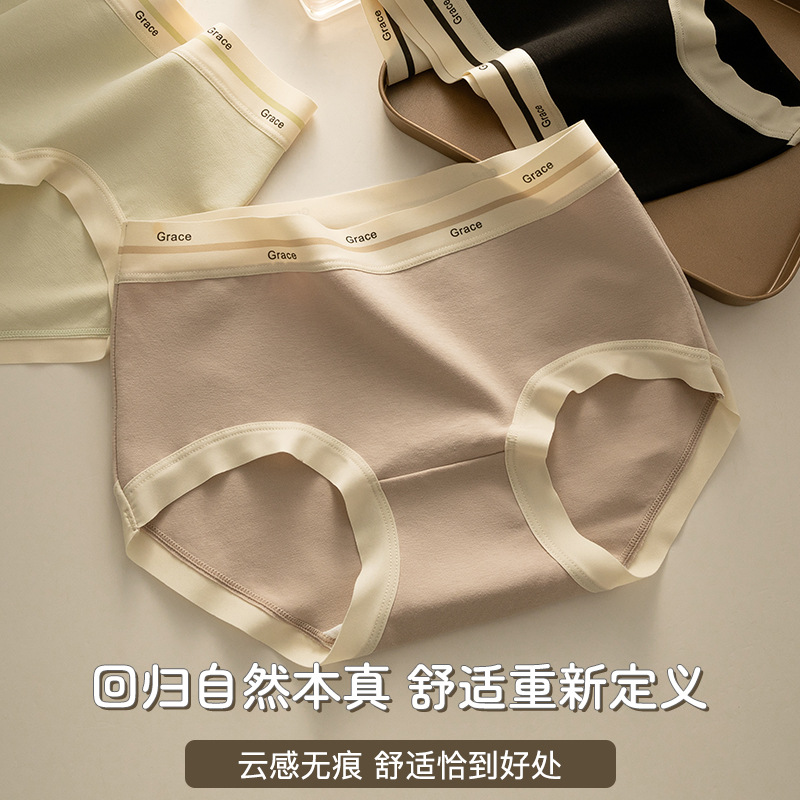 Girls' Seamless Edge Letter Cotton Underwear Women's Mid-Waist Cotton Antibacterial Comfortable Breathable Sexy Girls Briefs Application Scenario