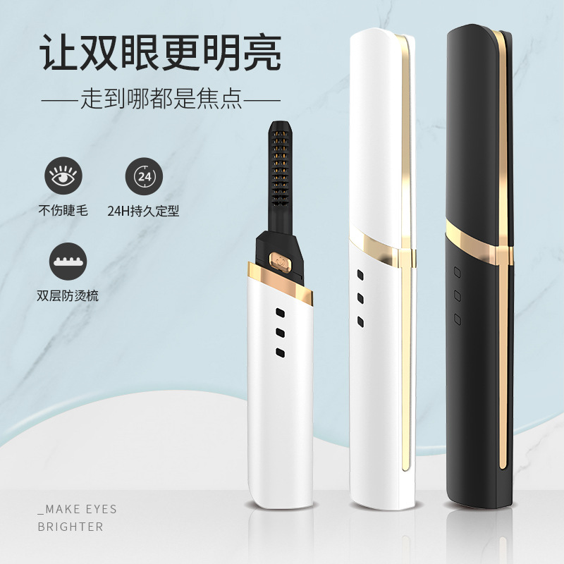 烫睫毛器充电式电热美妆工具定型眼睫毛夹电动睫毛卷翘器厂家细节图