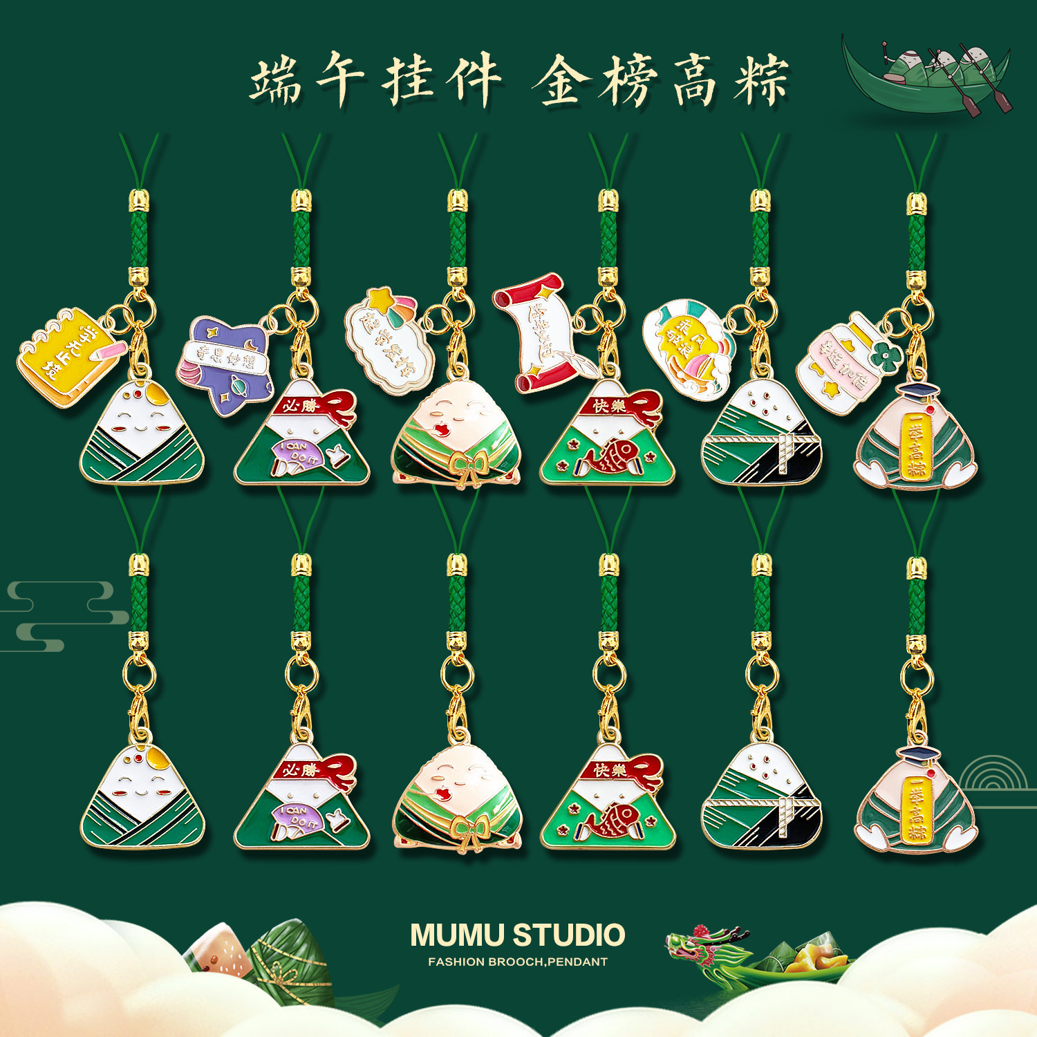 超常发挥逢考必过钥匙扣挂件端午节礼品粽子钥匙扣书包挂饰送学生产品图