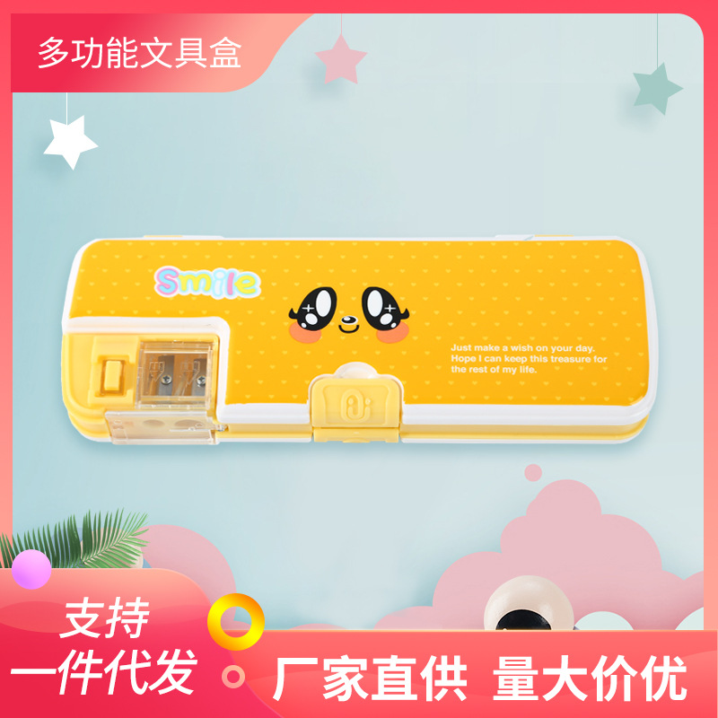 品优新款卡通笑脸小学生笔盒 文具盒塑料双层儿童铅笔盒文具混批