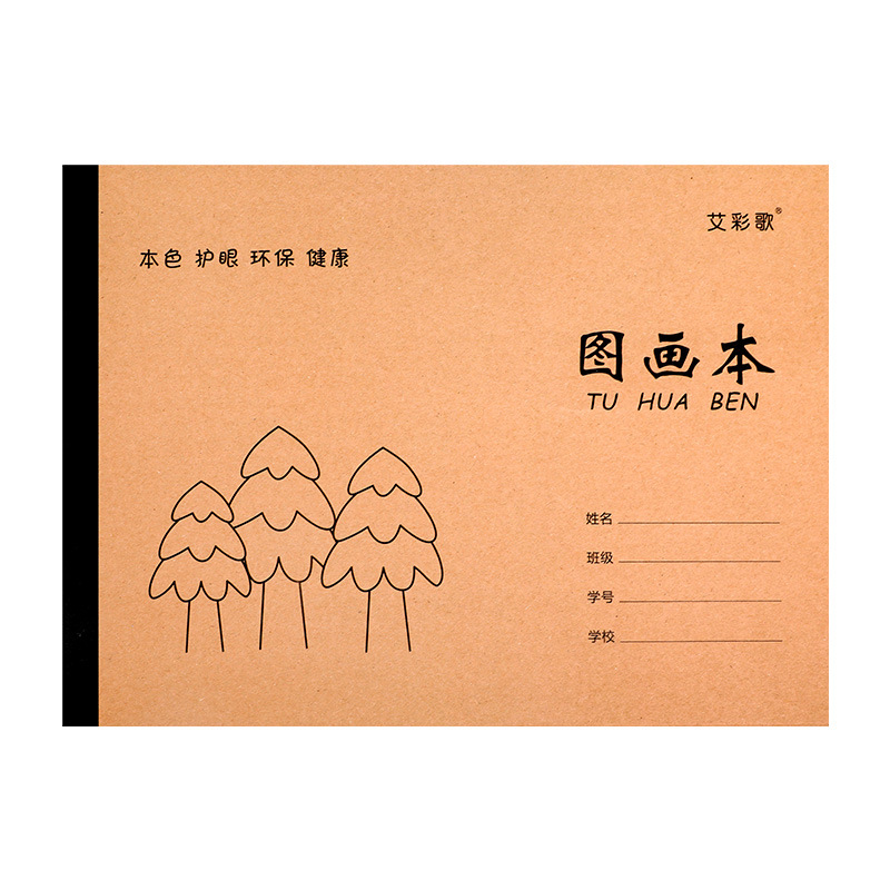 A4加厚牛皮图画本画画绘画纸儿童幼儿园小学生速写美术空白涂鸦本细节图