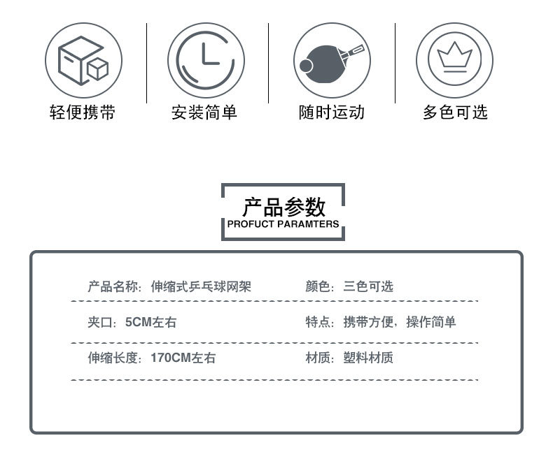 乒乓球网架通用带网伸缩中网子室外内家用兵乓球台隔离拦网便携式详情3