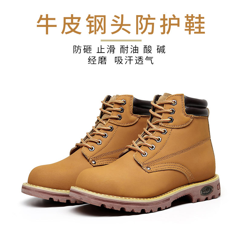 新款牛皮钢头包头防护工作鞋 高帮舒适透气防护鞋 厂家支持