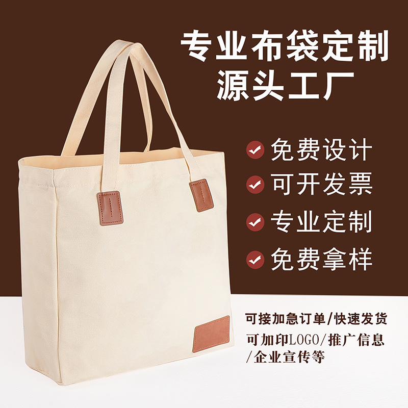 Canvas bag manufacturer wholesale handbags, large-capacity eco-friendly gift bags, tote bags, high-end logo advertising bags