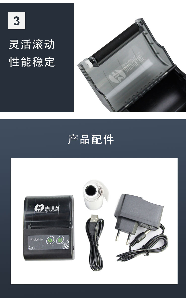 Mei Hengtong P10 thermal printer Bluetooth portable handheld ticket receipt machine cash small takeout Android Application Scenario