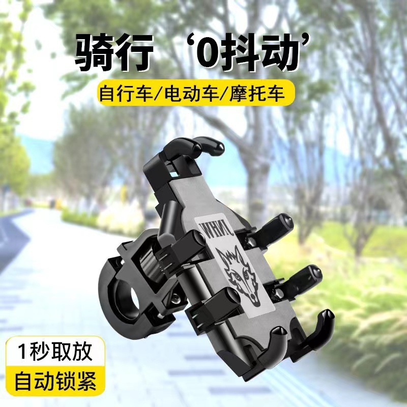 Electric bike mobile phone stand, motorcycle and bicycle stand, rider's octopus mobile phone, car and electric bike shockproof mobile phone stand Specification image