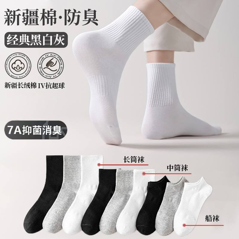 Sock street stall, one-piece consignment, Zhuji men's summer thin mid-calf sports socks, sweat-absorbing, deodorizing, antibacterial short socks, cotton socks women's wholesale one-piece consignment Application Scenario