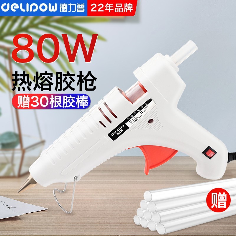 厂家直销80W热熔胶枪 家用粘合热熔胶焊枪手工DIY工具 手动式胶枪