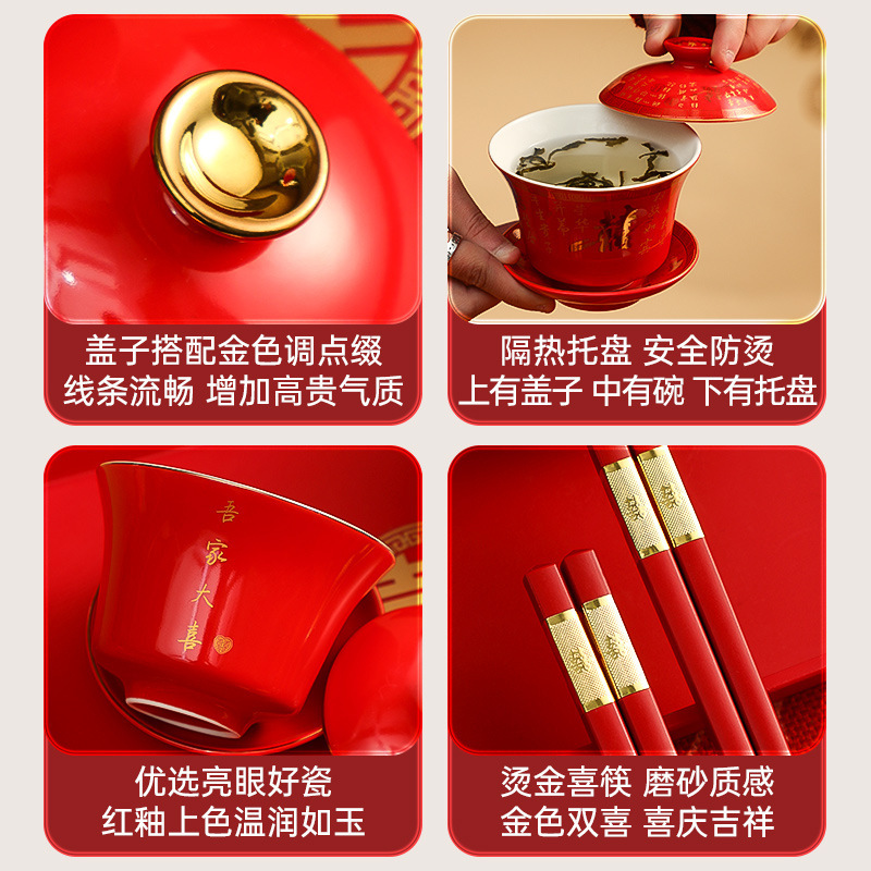 喜碗/敬茶杯实物图