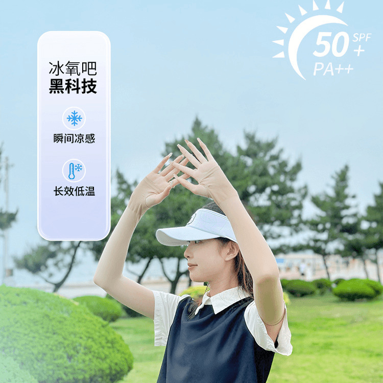Skin-colored invisible sun protection sleeves, ice sleeves, ice silk coolness, military training wonder, summer UV protection, suitable for both men and women, flesh color details Picture