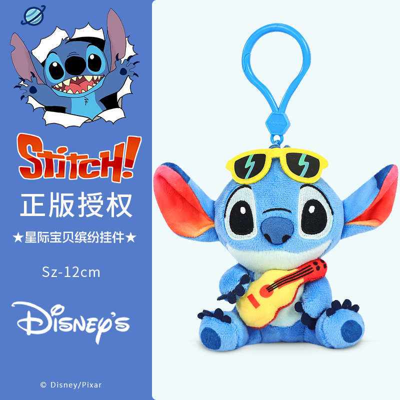 迪士尼史迪仔缤纷挂件公仔史迪奇毛绒背包包挂件玩偶钥匙扣礼物女