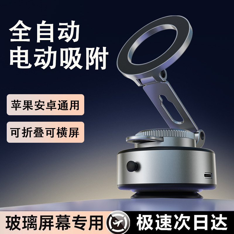 2025新款全自动电动吸附车载手机支架多功能导航仪表台挡风玻璃