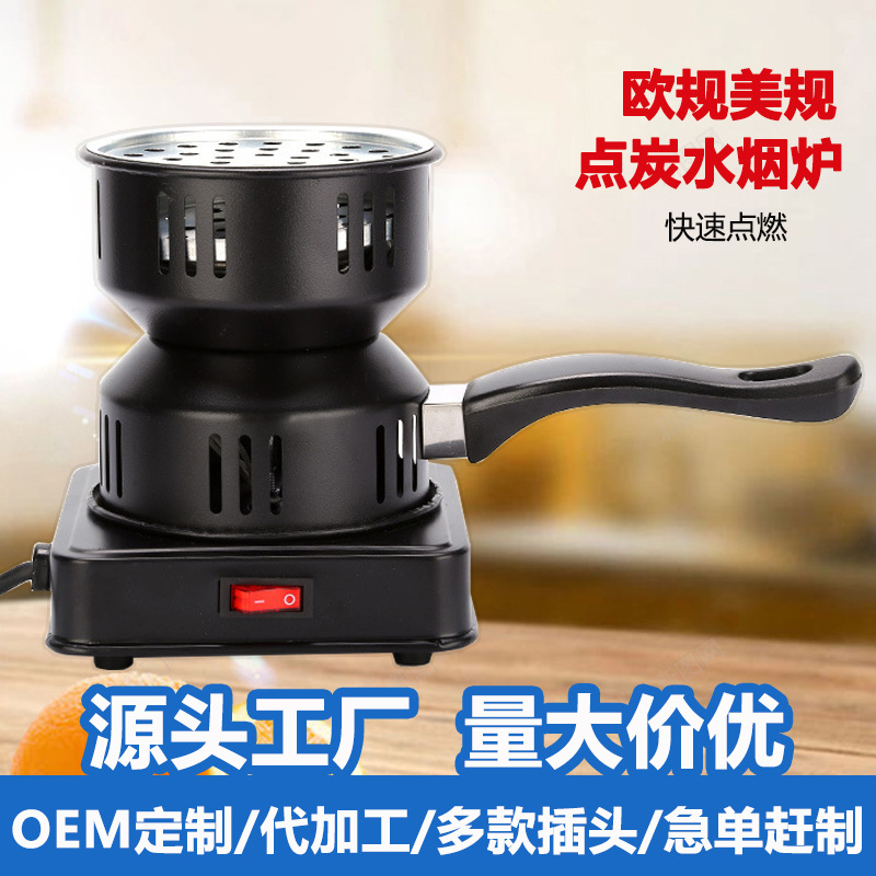 跨境阿拉伯水烟炉电炭炉烧烤木炭点燃家用点炭器多功能烧炭炉批发