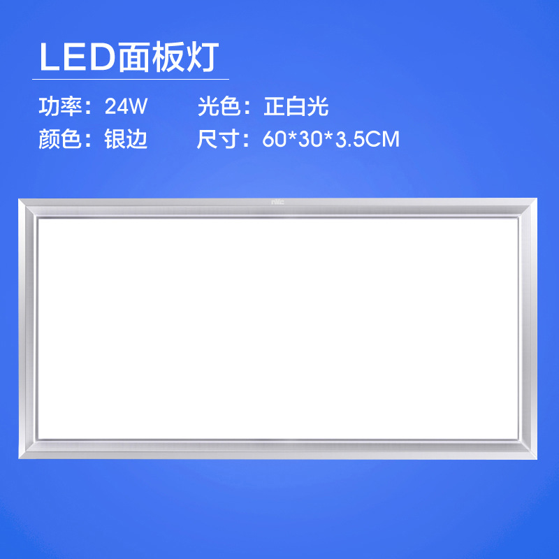 NVC Lighting led integrated ceiling lights, flat panel lights, kitchen and bathroom lights, embedded panel lights, ceiling lights Specification image