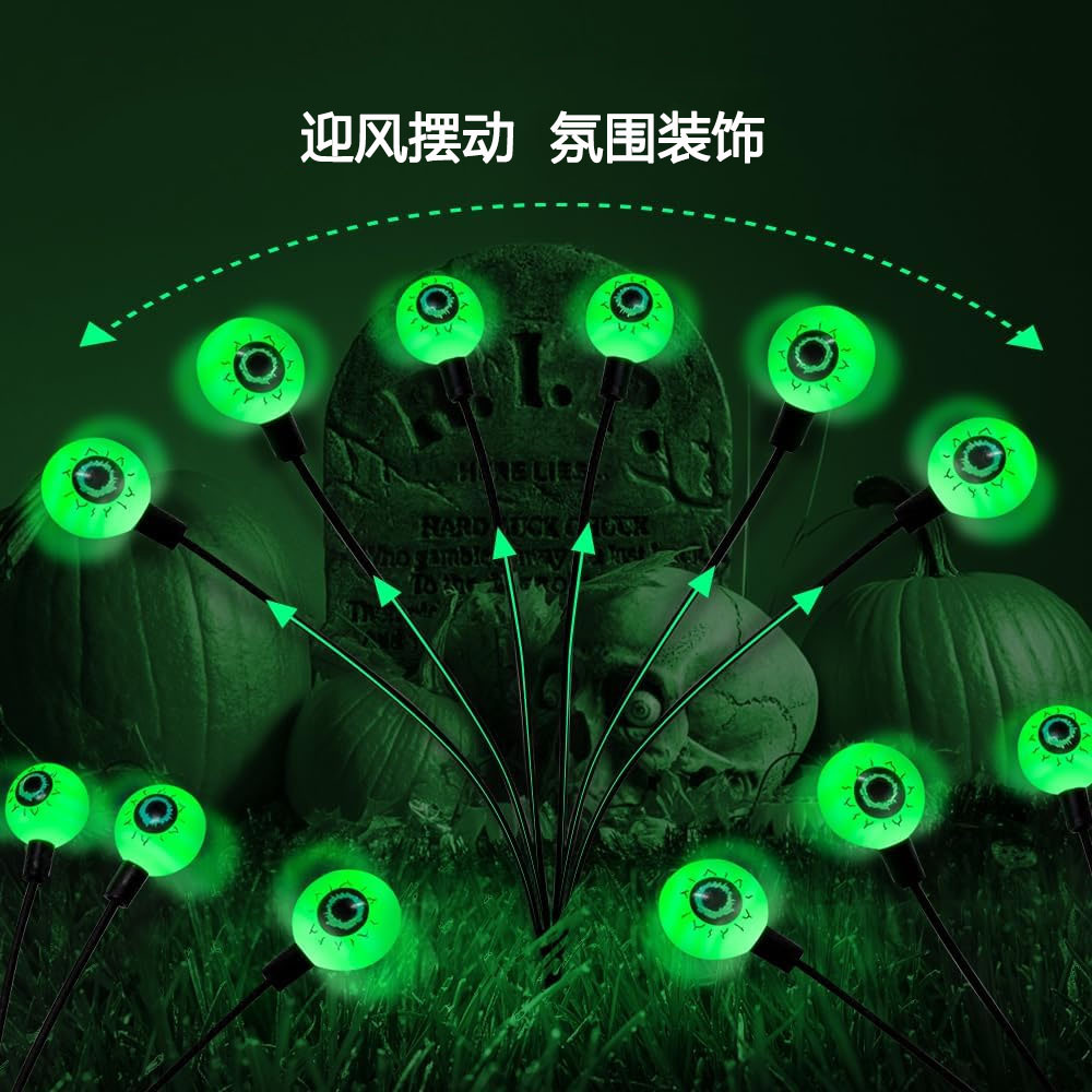 Solar light string eyeball light, Halloween ghost eye ground insert light, outdoor courtyard festival party decoration, Christmas light string details Picture