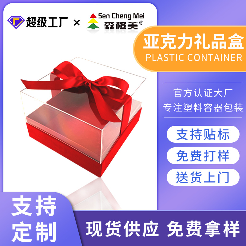 Customized transparent acrylic gift box with velvet surface for wedding souvenirs, acrylic packaging empty box full figure