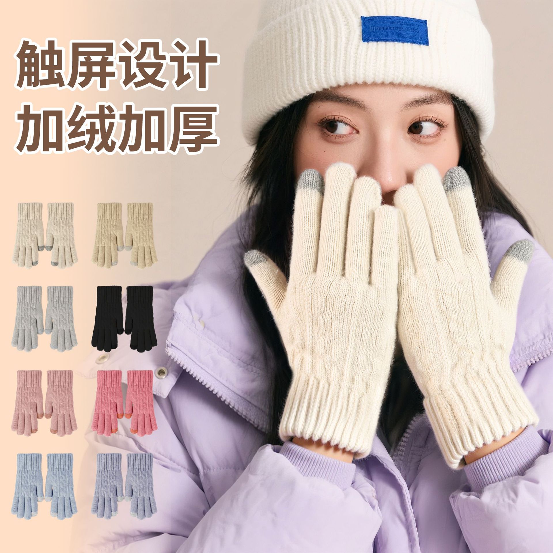 针织手套触屏冬天女士韩版加厚保暖防风防寒户外运动毛线骑行手套