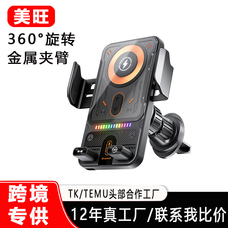 新款车载支架 红外电动感应无线充充电器 出风口导航手机支架旋转