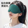 3D eye mask for sleep, three-dimensional relief of eye fatigue, summer special for men and women, breathable and light-blocking for adults and students Specification image
