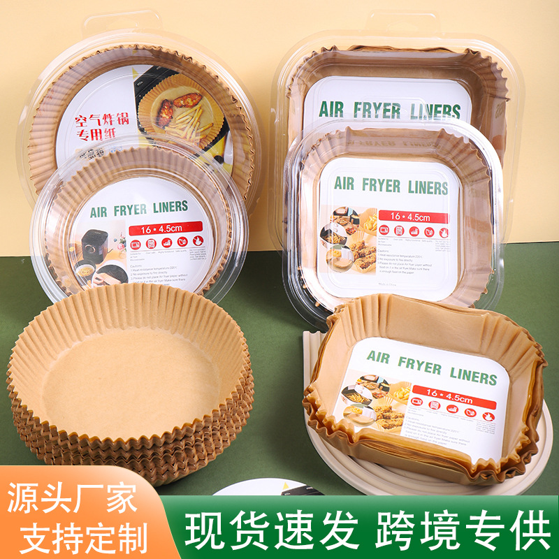 空气炸锅专用纸圆形纸盘硅油纸锡纸烘焙家用吸油纸食物纸垫炸锅纸