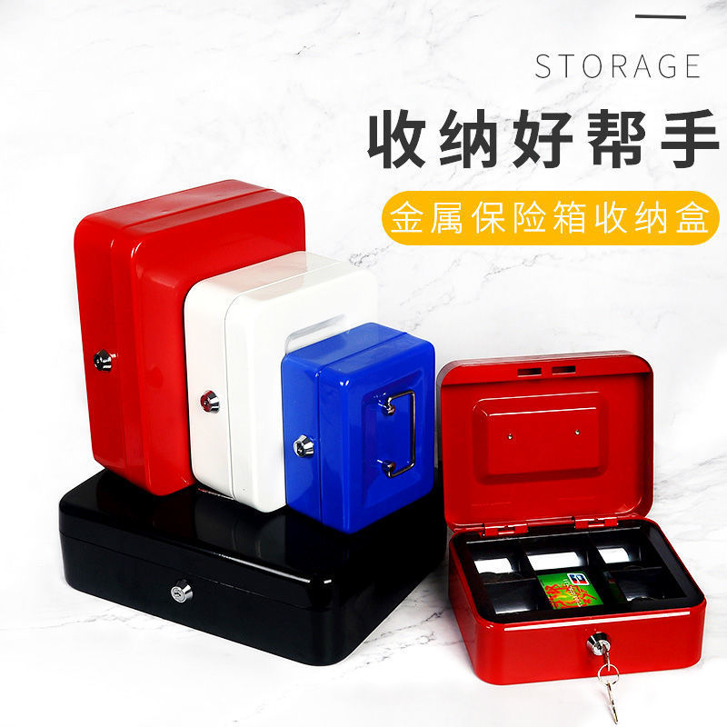铁皮盒子带锁的收纳盒铁盒密码大号储物箱保险小箱子抽屉分隔家用