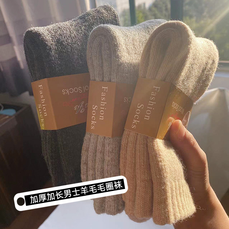 84克加厚保暖羊毛袜冬季男士毛圈袜纯色中筒袜子女 男袜老人袜