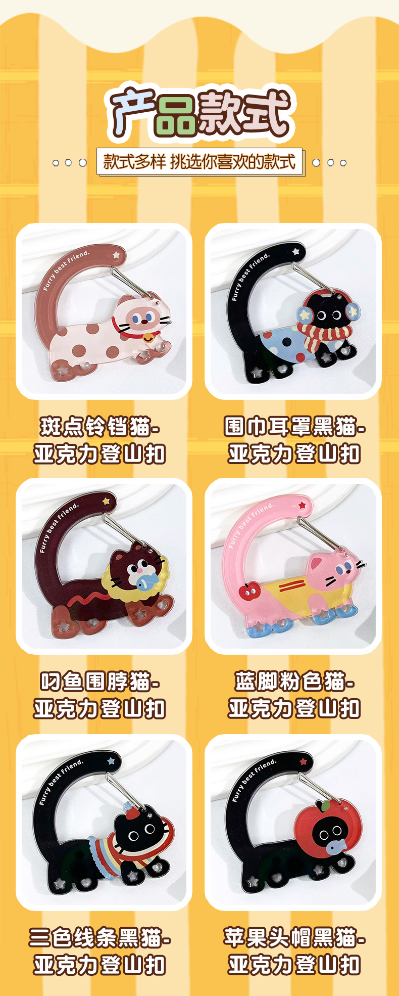 亚克力异形登山扣卡通猫咪爬山扣多功能男女包包钥匙扣挂件diy详情12