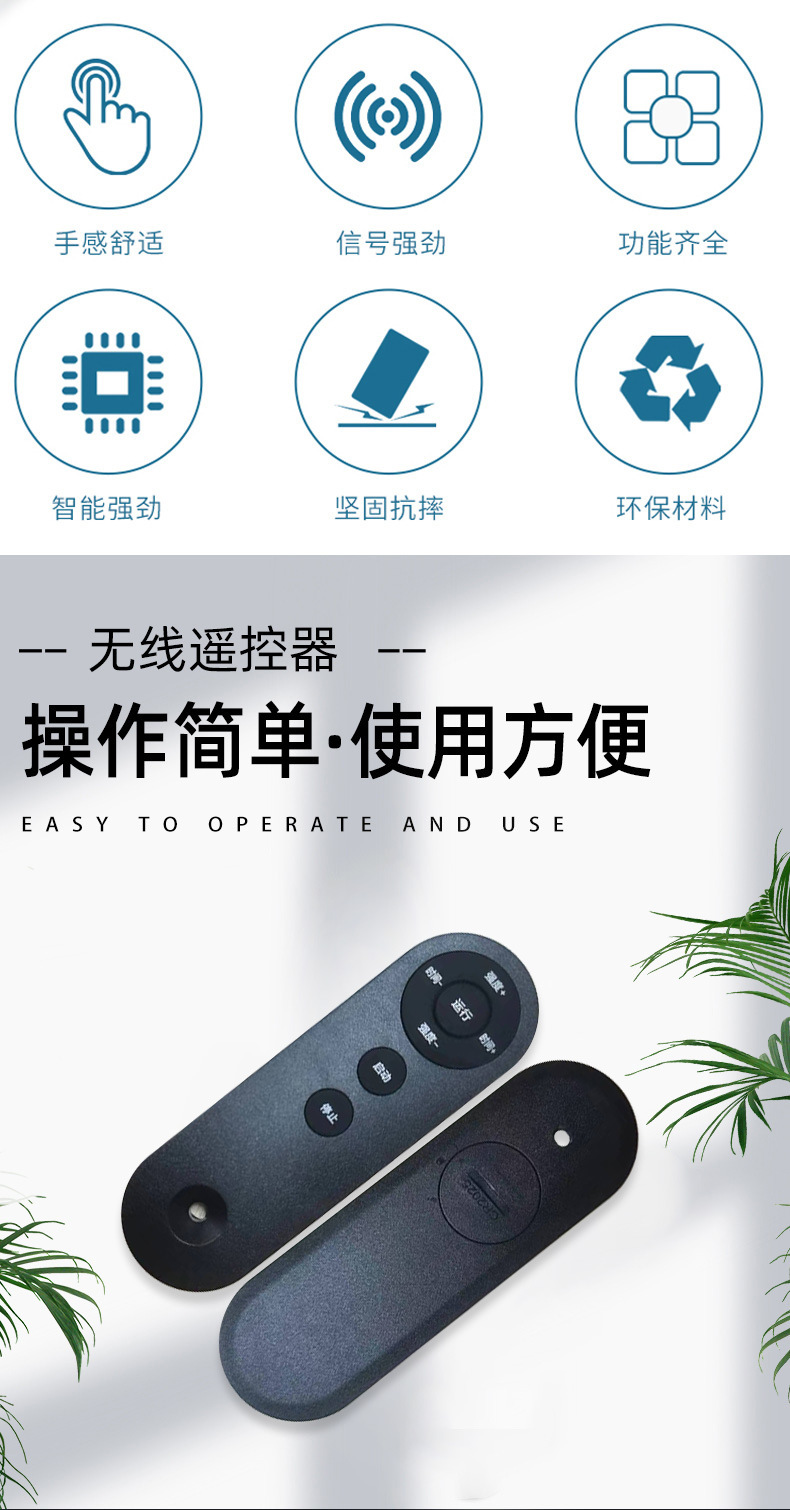 Development of 2.4g solution for wireless RF433 radio frequency 315 infrared remote control, tea bar machine fan remote control pic 2