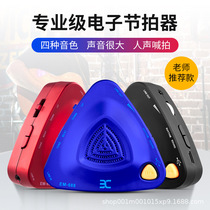 ENO EM-688 Electronic charging Voice Shouting beat metronome Piano Guitar rack drum Guzheng violin