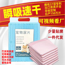 Export a large number of pet urine pads wholesale dog urine pads Cat and dog diapers diaper diaper disposable diapers