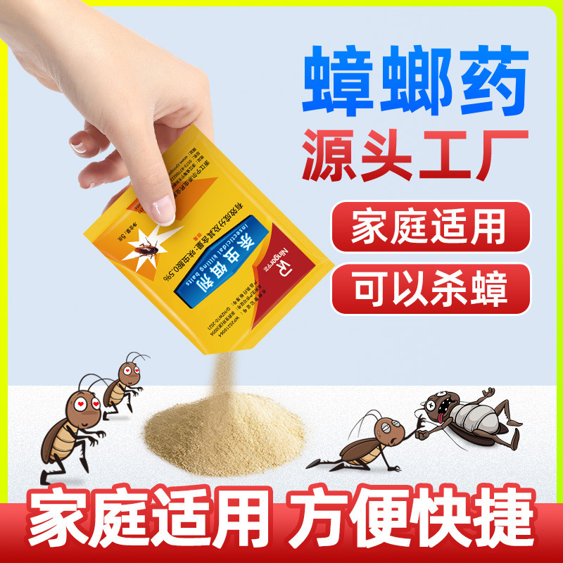 宁尔蟑螂药家用厨房大小蟑螂强力杀虫蜚蠊室内野外驱虫批发