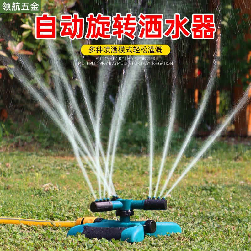 园林绿化浇水喷头360度旋转喷灌花洒浇花神器农用喷雾水洒园艺