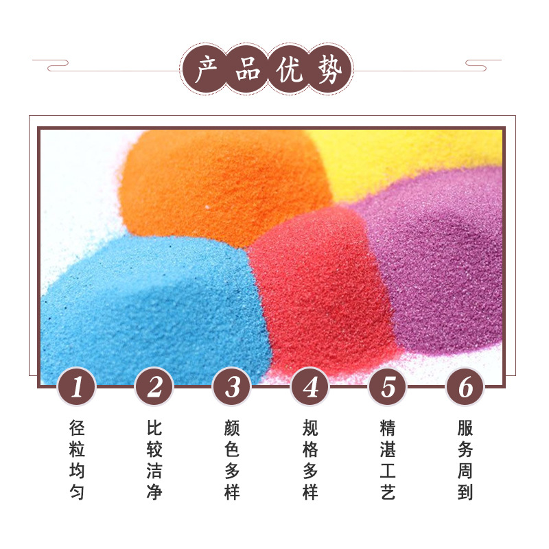Supply Sintered Dye Color Sand Aquarium Landscape Texture Color Sand Children's Sand Painting Cloisonne Diy Sand Painting Sand Application Scenario