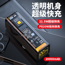Portable super fast charge mobile power supply