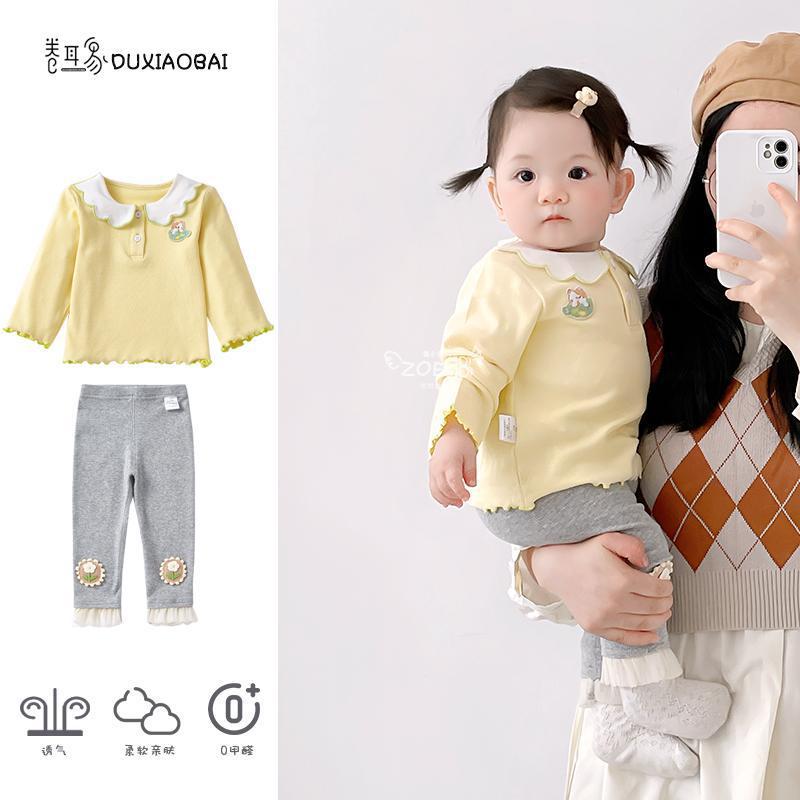 婴儿长袖T恤秋装洋气百搭儿童底衫女宝宝上衣套装底裤两件套