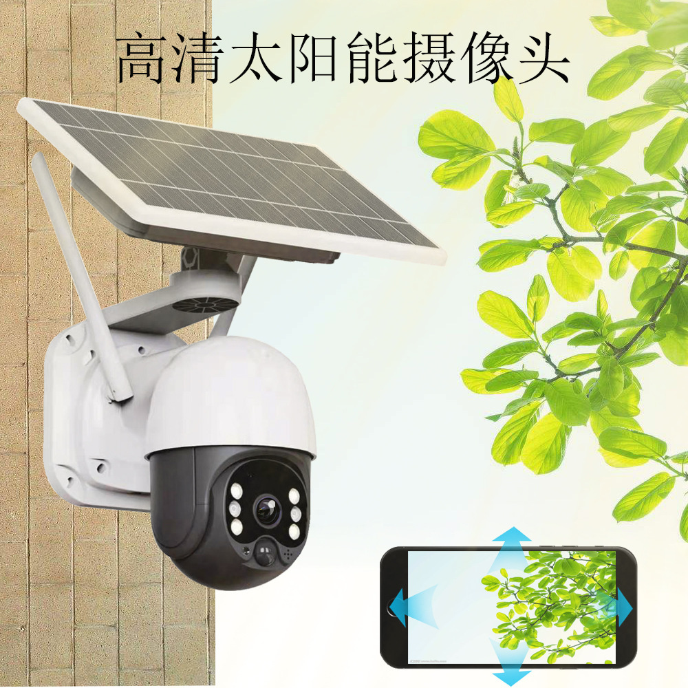 Xiongmai Super Look Wifi Solar Outdoor Hd 4G Ball Machine Surveillance Camera Outdoor Waterproof Low Power Consumption Application Scenario