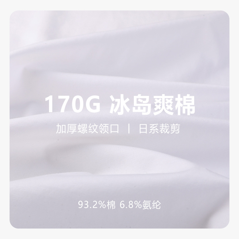 Smooth and micro-sewn long-sleeved T-shirt for men in the autumn of 2024, with ice porcelain cotton as the inner layer and a slimming and comfortable base layer. Ice silk top for men Application Scenario