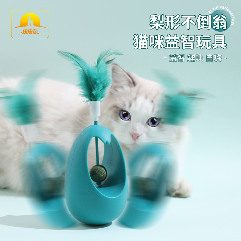 新款皮皮淘不倒翁羽毛猫玩具带薄荷球互动镂空猫咪用品宠物玩具