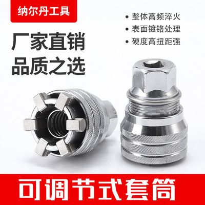 Manufacturers directly supply adjustable sleeve 10-19 multi-function wrench sleeve magic electric wrench cross-border products full figure