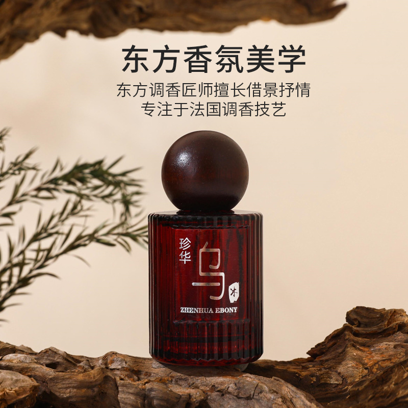 Llanzi Zhenhua Ebony And Sandalwood Women's Fragrance Lasting Fresh Light Fragrance Neutral Niche Wood Fragrance Wholesale details Picture
