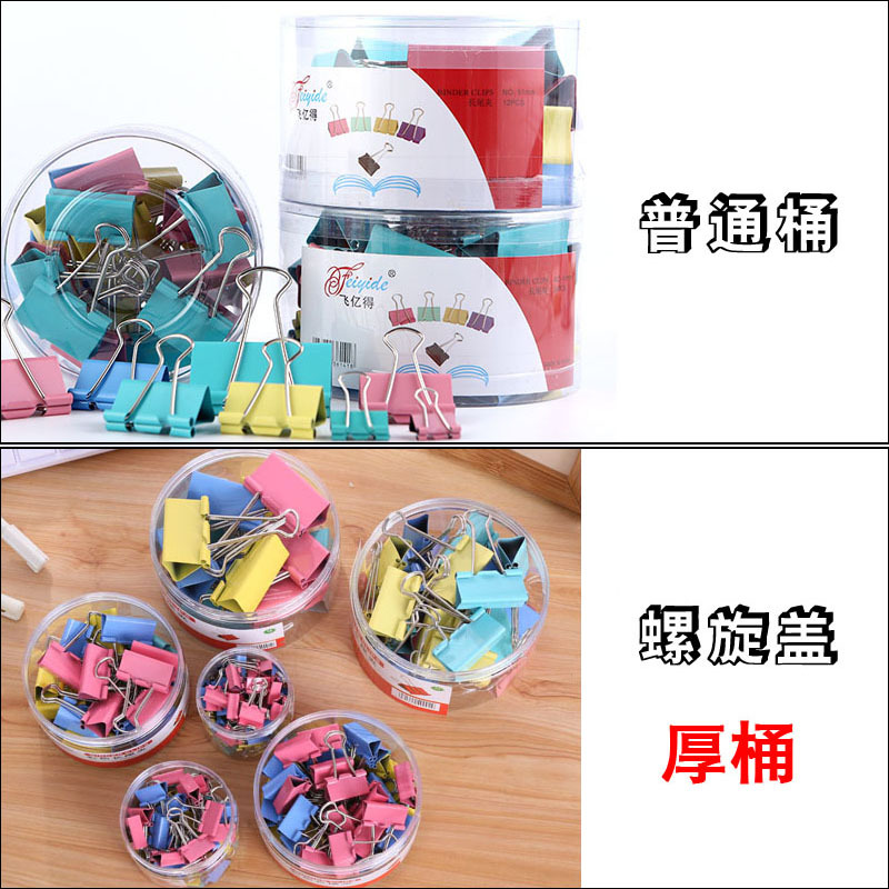 文具彩色长尾产品图